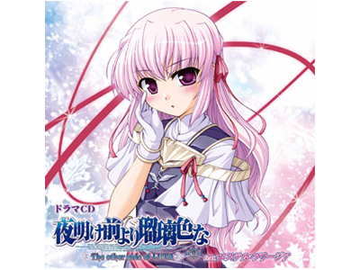 「夜明け前より瑠璃色な Moonlight Cradle」をベースとしたドラマCD第2弾では、教会の司祭“エステル・フリージア”が主役! ドラマCD「夜明け前より瑠璃色な ~the other tail of LUNA~ #2」からキャストコメントを公開!-1