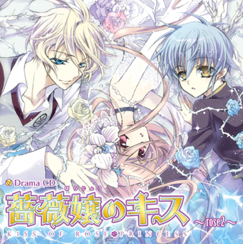 新たな騎士「黄薔薇」登場！！アニスと彼らの関係は…？　Drama CD「薔薇嬢のキス　～rose2～」から、豪華声優陣のコメント到着！-1