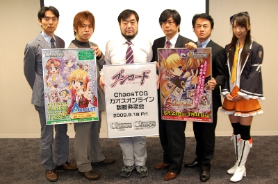 カオスオンラインに『クイーンズブレイド』が参戦！『ChaosTCG』の2010年スケジュールも明かされた『ChaosTCG』戦略発表会-1