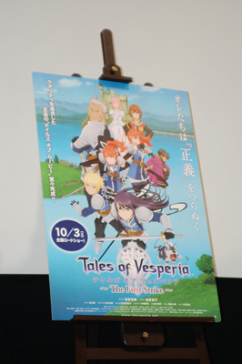 劇場版、そしてゲームの続編も? 劇場版『テイルズ オブ ヴェスペリア ~The First Strike~』オフ会で監督・プロデューサー陣が語った!-5