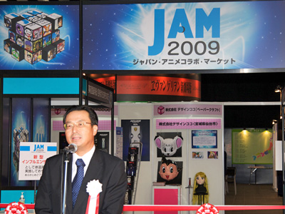 アニメの二次利用と新しい市場の拡大を目指して――「ジャパン・アニメコラボ・マーケット2009」がUDXで開催！の画像-1