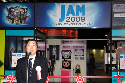 アニメの二次利用と新しい市場の拡大を目指して――「ジャパン・アニメコラボ・マーケット2009」がUDXで開催！-3