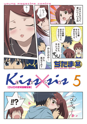 禁断の姉弟キスラブコメ『kiss×sis』がTVアニメ化決定でクリスマスパーティを開催!!-1