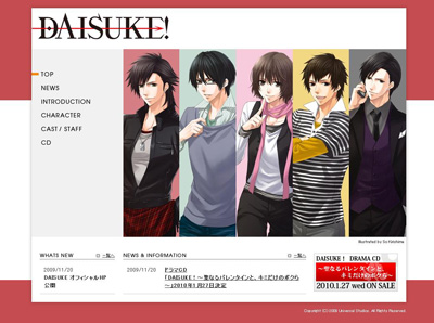 あなたの好みはどのダイスケ？　ダイスケ尽くしのドラマCD『DAISUKE！～聖なるバレンタインと、キミだけのボクら～』が登場!!-1