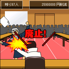 携帯ゲームは瞬発力と企画力勝負！事業仕分けのあの人がゲームに！-2