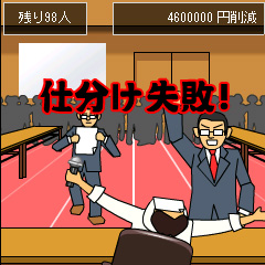 携帯ゲームは瞬発力と企画力勝負！事業仕分けのあの人がゲームに！-4