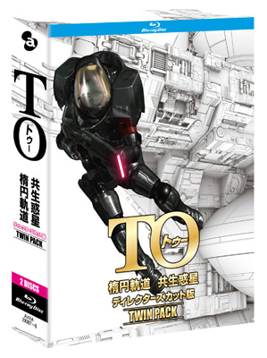 3Dライブアニメ『TO』のBD＆DVD発売記念イベントが開催！全天周CGの最新立体映像に芸能界きっての宇宙好き・山本モナさんも感動！！
