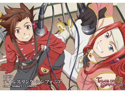 「コミックマーケット77」フロンティアワークスブースでOVA『テイルズ オブ シンフォニアTHE ANIMATION テセアラ編』出演の小西克幸さんのお渡し会イベント開催!-1