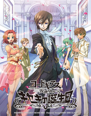「コードギアス 反逆のルルーシュ キセキの誕生日」がBlu-ray＆DVD＆UMDで4月23日発売！-2