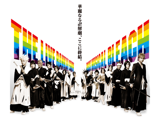 大好評!!「ROCK MUSICAL BLEACH the LIVE“卍解 SHOW code:003”」1月20日 大阪へ上陸!!-1