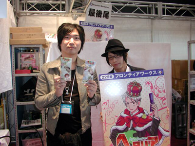 「コミックマーケット77」のフロンティアワークスブースで小西克幸さんのお渡し会開催！　サプライズゲストに劇場版『ヘタリア』の宣伝大使・高坂篤志さん登場！！-5