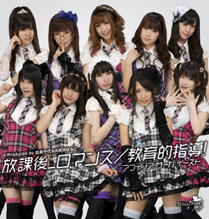 アフィリア・サーガ・イーストが新展開＆新曲リリースでメンバーのミィナ・F・フラーチェさんに単独インタビュー――「私の魔法のほうきは自転車の形をしてるんです（！？）」-2