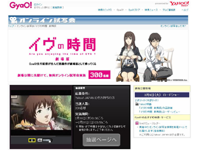 『イヴの時間 劇場版』の試写を見ながらtwitterで交流! 「イヴの時間なう」が2月19日に開催決定!-1