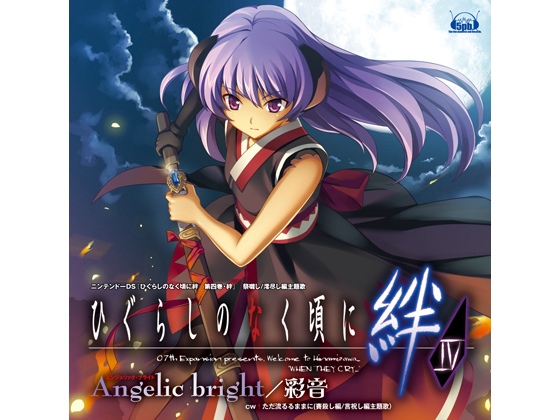 彩音さんのNEWシングル『Angelic bright』が、3月10日発売！-1