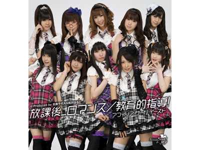 第3弾シングル『放課後_ロマンス/教育的指導!』を発売したアフィリア・サーガ・イーストより3日連続コメントが到着!! 初日はルイズさん、ロゼさん、ユカフィンさん、ミクさん!-1