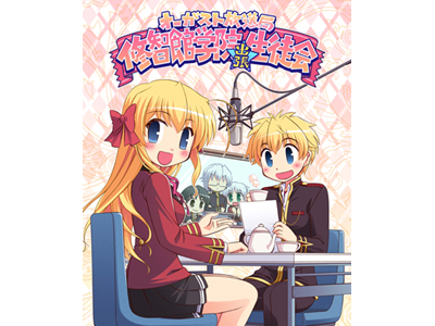 伽耶様＆悠木姉妹の登場を見逃すな！　『オーガスト放送局 修智館学院出張生徒会』のDJCD2巻発売決定！-1