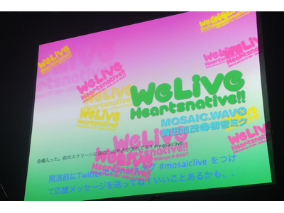 コラボアルバムのヒットをうけて『We Live Heartsnative!!～ミクとMOSAIC.WAVと仲間たち～』が開催！――新た  なライブスタイルをシーンに提示した記念すべきアクトをレポートだ！！の画像-6