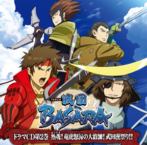 TVアニメ「戦国BASARA」ドラマCD第2巻より、キャストコメント到着！！の画像-2