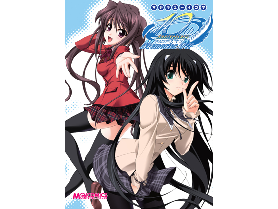 「マジキュー4コマ」シリーズより『メモリーズオフ』『FORTUNE ARTERIAL』新刊が発売！-1