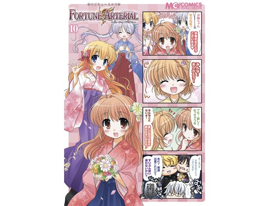 「マジキュー4コマ」シリーズより『メモリーズオフ』『FORTUNE ARTERIAL』新刊が発売！-2