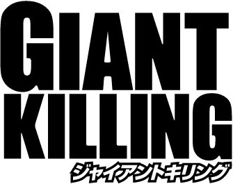 4月から放送のアニメ『GIANT KILLING』のビジュアル＆キャラ設定が決定！