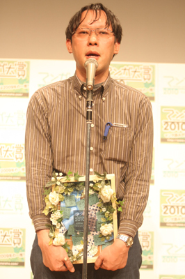 マンガ好きが選ぶ『マンガ大賞2010』表彰式開催！　大賞はヤマザキマリさんの『テルマエ・ロマエ』に決定!!-5