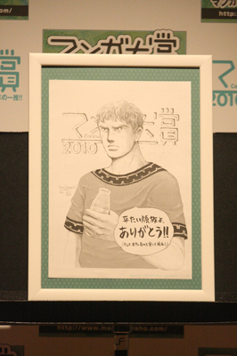 マンガ好きが選ぶ『マンガ大賞2010』表彰式開催！　大賞はヤマザキマリさんの『テルマエ・ロマエ』に決定!!-7