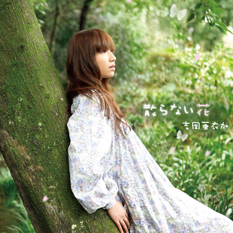 『薄桜鬼 DS』の主題歌シングル「散らない花」発売中! 4月からはTVアニメ化も決定!!-1