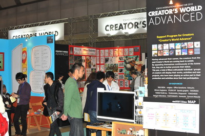 【TAF2010】ステージや最新アニメだけがTAFじゃない！　特別企画展やクリエイターズワールドなど、アニメーション振興展示を中心に紹介！