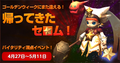 毎日アイテムや補助魔法のプレゼントが！　『リネージュII ～The Chaotic Throne～』でゴールデンウィークイベントが開催！-1