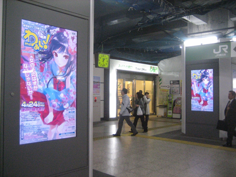 話題騒然！新世紀オトコの娘マガジン『わぁい！』発売中！-2