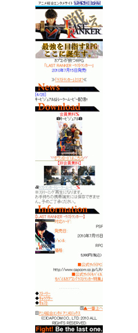 PSP『ラストランカー』完成披露会開催＆『超！アニメロ』とのタイアップ決定！-1