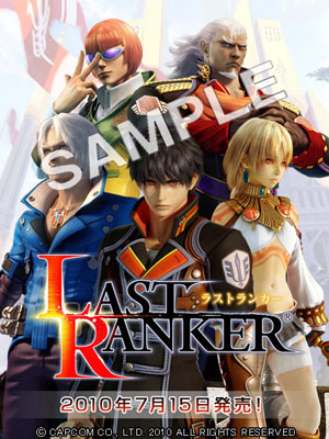 PSP『ラストランカー』完成披露会開催＆『超！アニメロ』とのタイアップ決定！-2