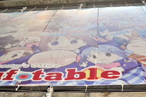 【マチ★アソビ】橋の裏に広がる『空の境界』などの巨大絵の数々を目撃！　船で楽しむ「橋の下美術館」をフォトレポート！-5