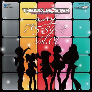 765プロと876プロのアイドルたちがベスト盤でひとつに！　完全新曲も収録の第1弾『THE IDOLM@STER BEST OF 765+876=!! VOL.01』が本日発売！-1