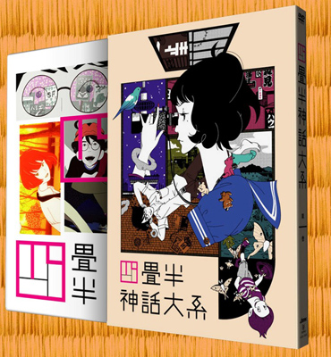 TVアニメ『四畳半神話大系』Blu-ray＆DVD第1巻8月に発売＆4ヶ月連続リリース決定！