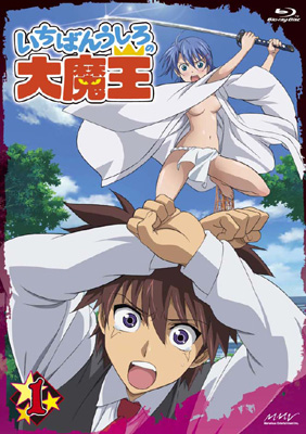 TVアニメ『いちばんうしろの大魔王』第1巻、Blu-ray＆DVDが6月に発売！