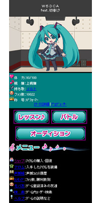 モバゲータウンで『初音ミク ボカロ×ライブ！』の提供がスタート！-1