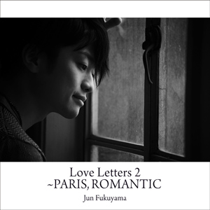 パリの旅がコンセプトの福山潤2ndアルバム『Love Letters 2 ~パリ市ロマンチッ区』が7月21日発売!-2