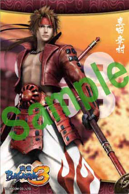 PS3/Wii『戦国BASARA3』と同時期にBASARA3グッズ発売！-2