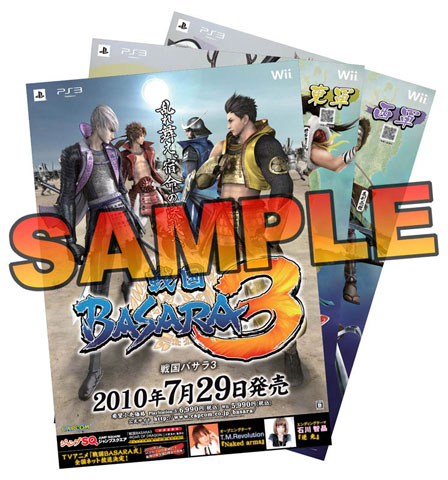 地域限定！『戦国BASARA3』東軍・西軍ポスターが店頭に登場