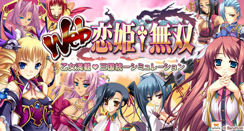 『恋姫†無双』が無料Webゲームになって登場決定！-1