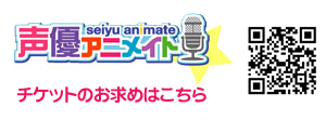 大亀あすかさん、巽悠衣子さん、内田彩さんが大阪で初イベント！　『声優Vステグランプリガール アニメGOE祭り　うぶ声』チケット好評発売中！！-2