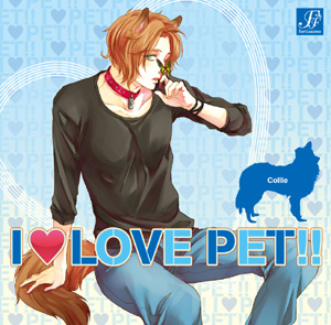 かわいいペットが人型になったら？　「『I LOVE PET!!』シリーズ」が2010年8月からリリース開始！