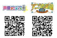 携帯サイト「アニうた革命」＆「声優アニメイト」で夏の大イベント『ネオロマンス･アラモード4』チケット先行抽選受付開始！！-2