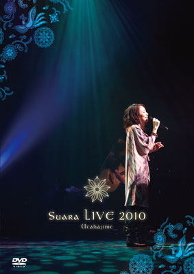 Suaraさん初の2DAYSライブのブルーレイ＆DVD＆CDが6月23日に全同時発売！1stアルバム『アマネウタ』のSACD化も決定！　Suaraさんに直撃インタビュー！！の画像-3