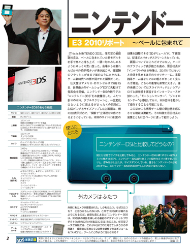 『週刊ファミ通』の電子版『ファミ通App』無料配信スタート！-2