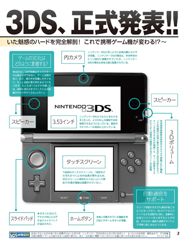 『週刊ファミ通』の電子版『ファミ通App』無料配信スタート！-3