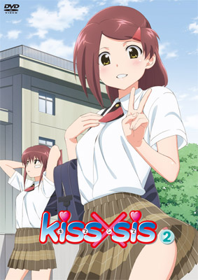 TVアニメ『kiss×sis』オールナイトイベント開催！ 劇場にてTVシリーズを一挙上映！！