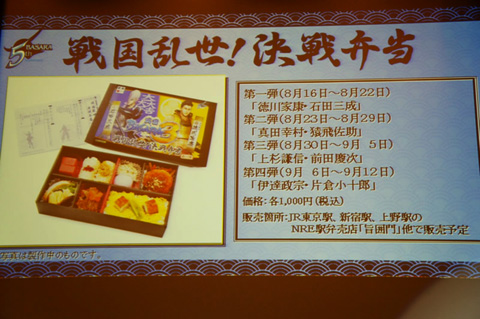 5周年を迎えた『戦国BASARA』シリーズ最新作『戦国BASARA3』が7月29日に発売！完成を記念して行われた『完成披露“パーリィー”』で発表された内容をご紹介！-12